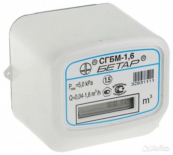 Счётчик газа 