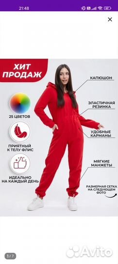 Комбинезон