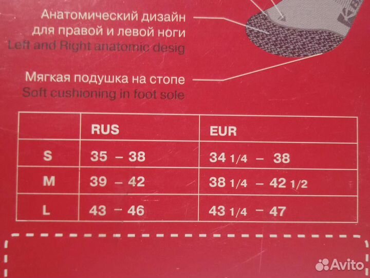 Треккинговые носки