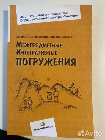Пособие для учителей