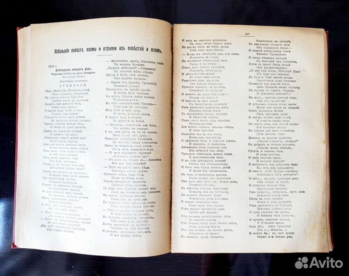 Собрание сочинений В.А. Жуковского (1914 г.)