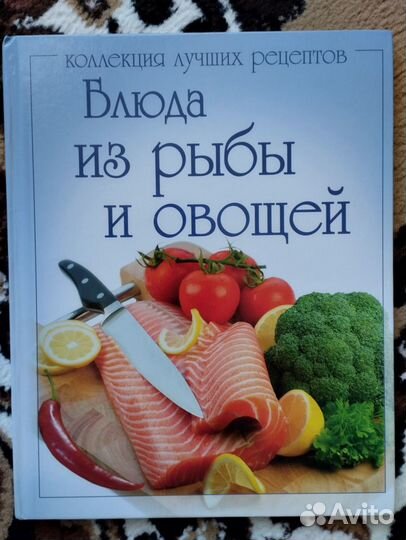 Кулинарные книги