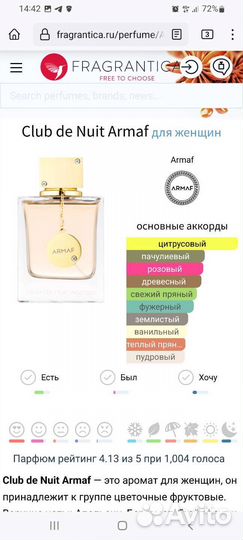 Armaf club de nuit woman парфюмерная вода оригинал