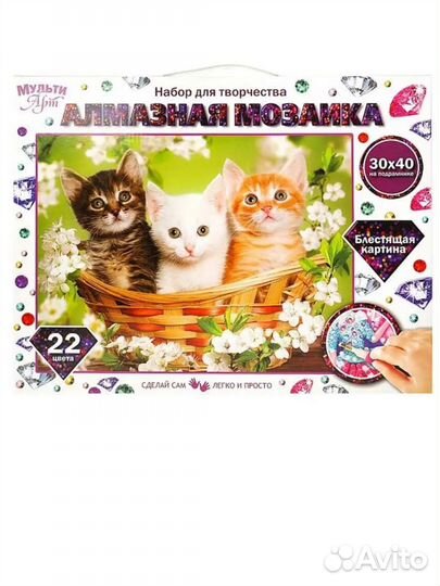 Алмазная мозаика