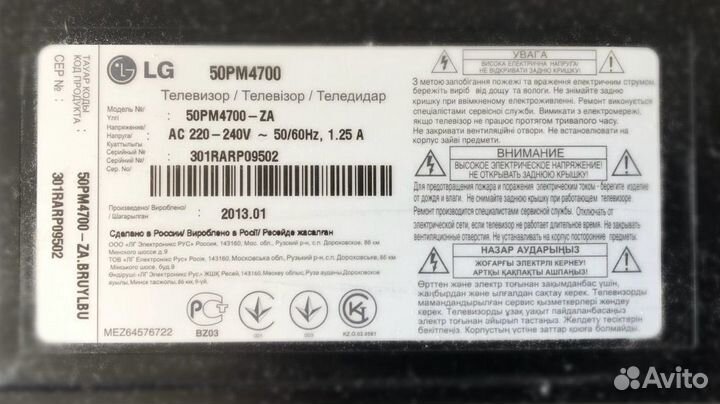 Телевизор LG 50 дюймов