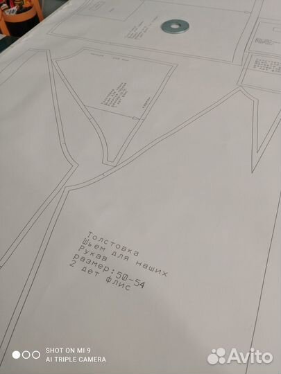 Печать лекал, выкроек, трафаретов, чертежей