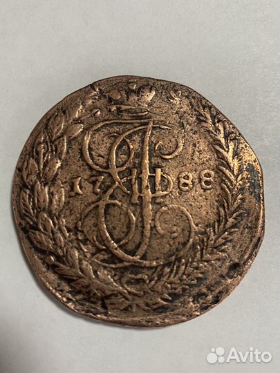 5 копеек Екатерины 2 Е.М брак