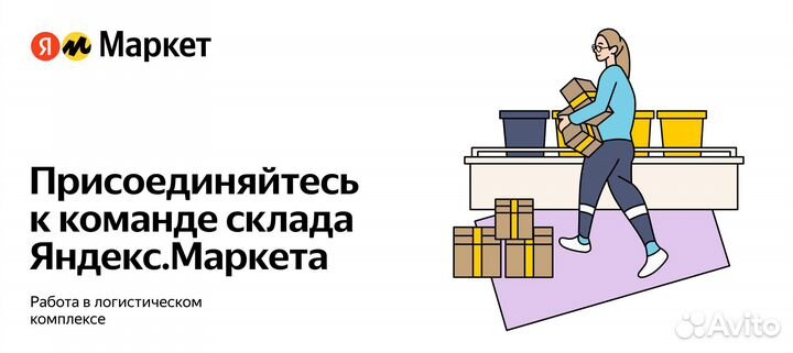 Сборщик яндекс маркет