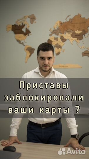 Списание долгов опытный юрист