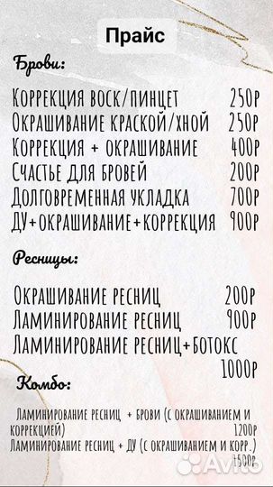 Депиляция/шугаринг/ваксинг