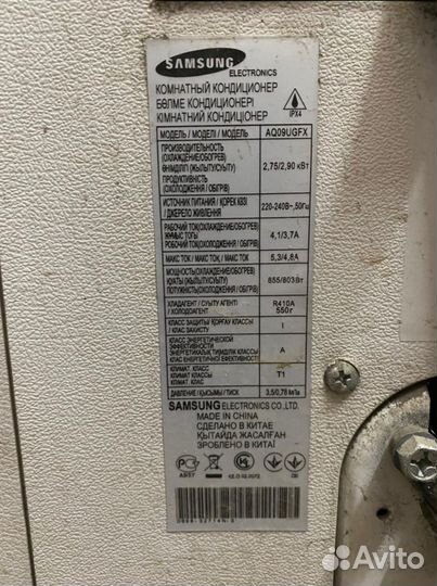 Кондиционер бу