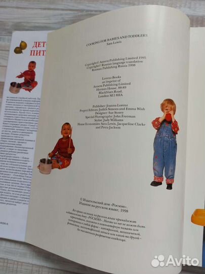 Детское питание Сара Льюис книга