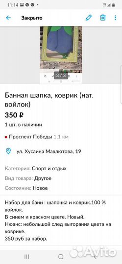 Банная шапка и коврик.100 войлок