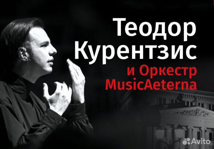 Билеты на концерт 