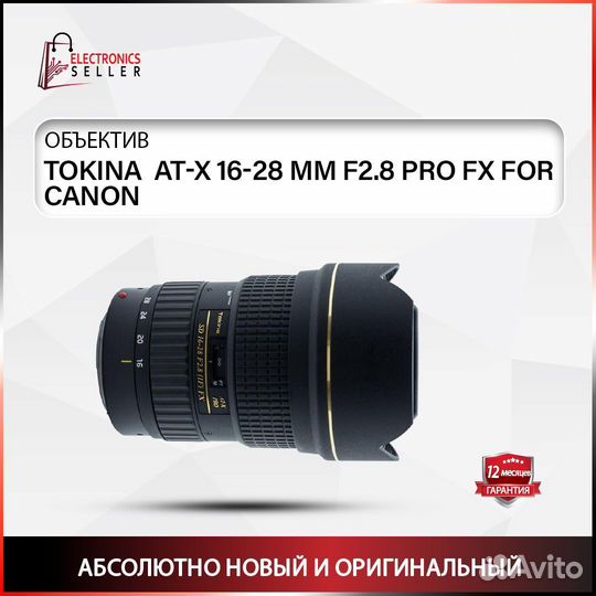 Tokina AT-X 16-28 MM F2.8 PRO FX FOR canon