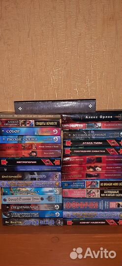 Книги фантастика, мистика, ужасы, приключения