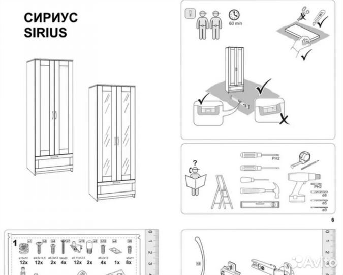 Шкаф IKEA бримнэс