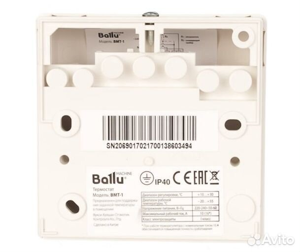 Термостат Ballu для кварцевого обогревателя