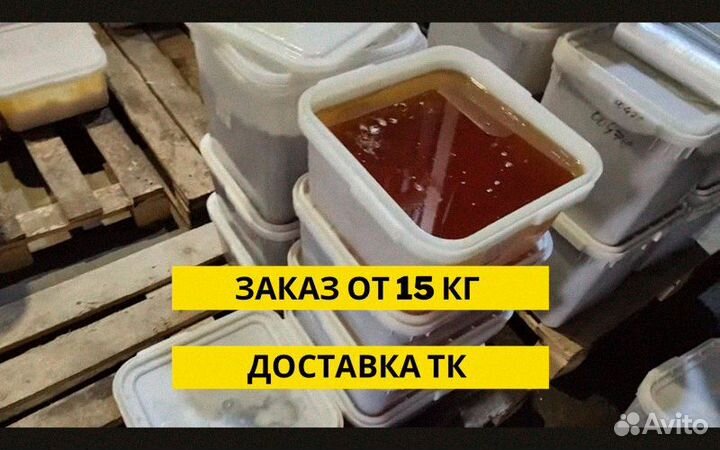 Экологически безопасный мед оптом. Поставки