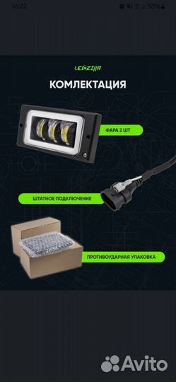 Противотуманные фары