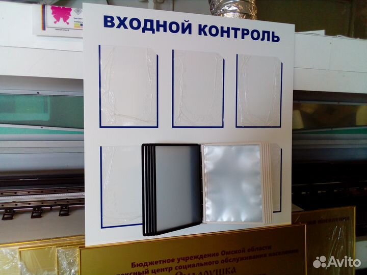 Изготовление информационных стендов