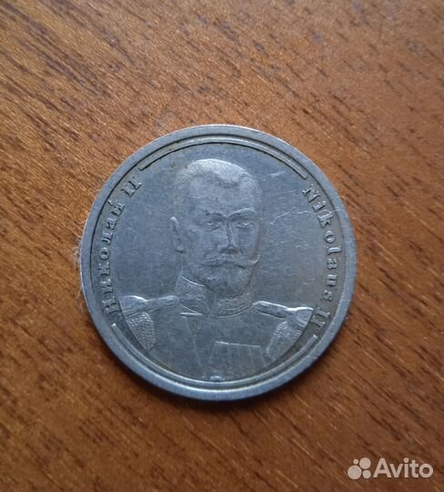 Редкие монеты