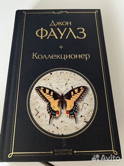 Книги коллекционер