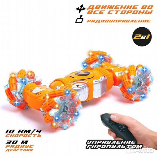 Машинка - перевертыш hyper с управлением жестами г