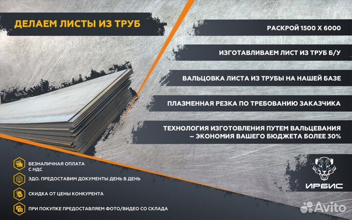 Балка бу лежалая 40Б2х11 Металлопрокат Своя база