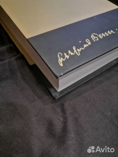 Готфрид Бенн 