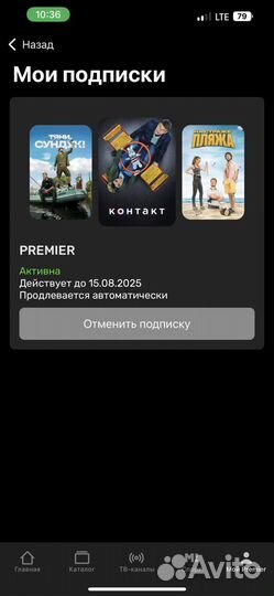 Подписка тнт Premier на 2 года