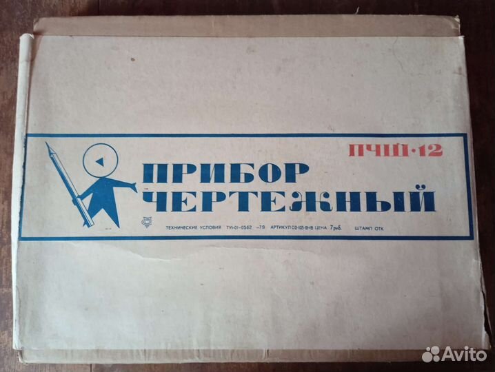 Прибор чертёжный пчш 12