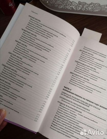 Книга Первый год с малышом Алтулаева