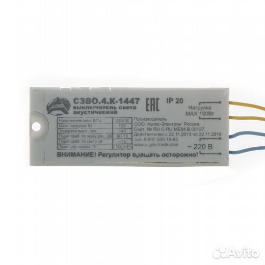 Выключатель освещения автоматический