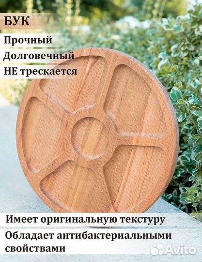 Менажница деревянная 30 см 6 секций