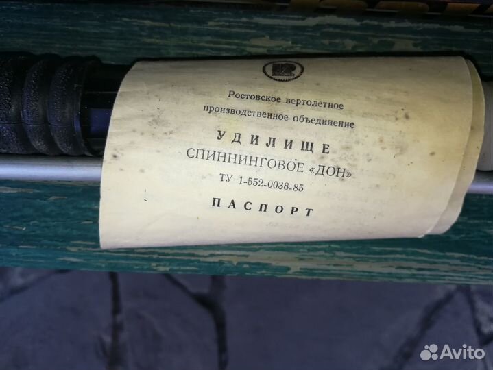 Рыболовные удочки и снасти