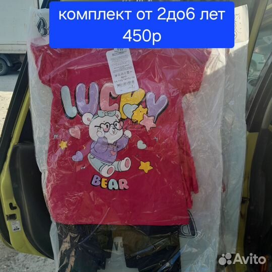 Костюмчик детский