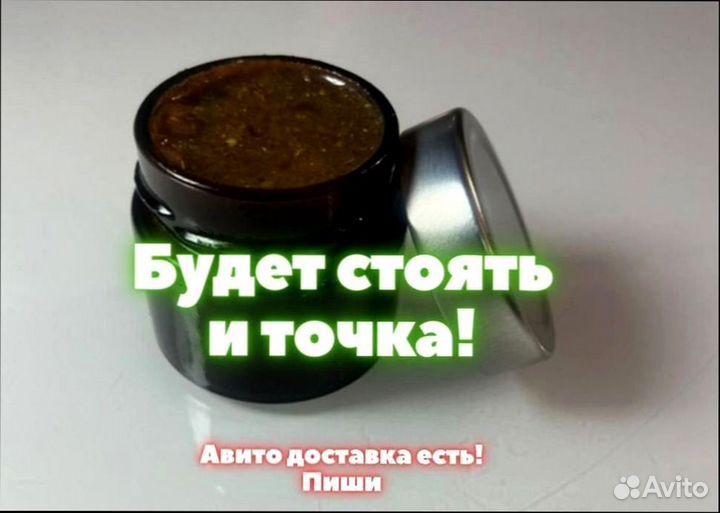 Мужской натуральный мёд