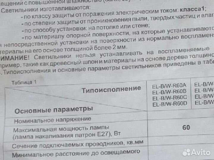 Светильник