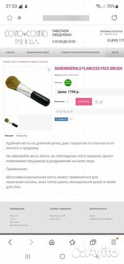 Mac,Lancome, Sephora,кисти для макияжа