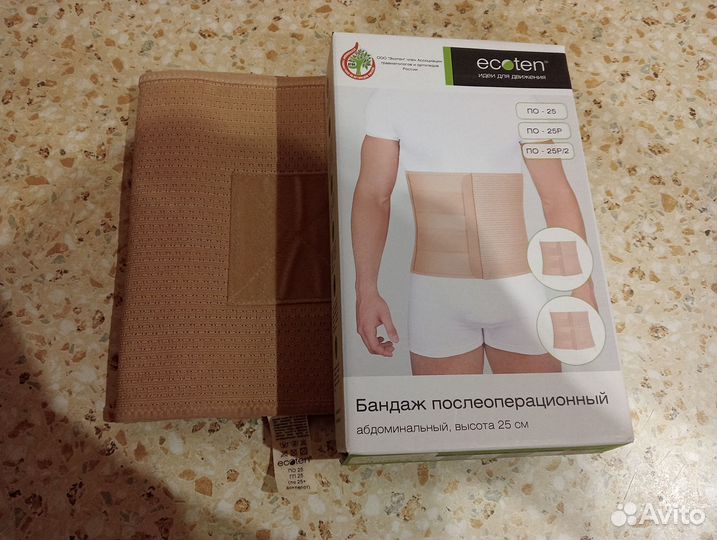 Бандаж послеоперационный абдоминальный