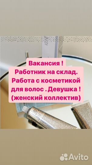 Работник склада