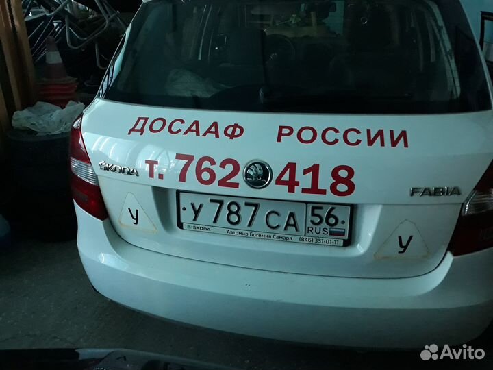 Обучение на права 