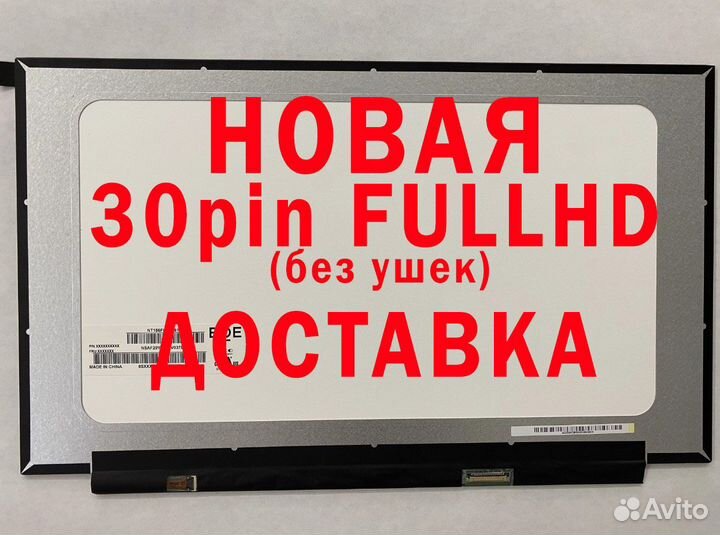 Новые матрицы для ноутбуков Toshiba (арт.r43t35)