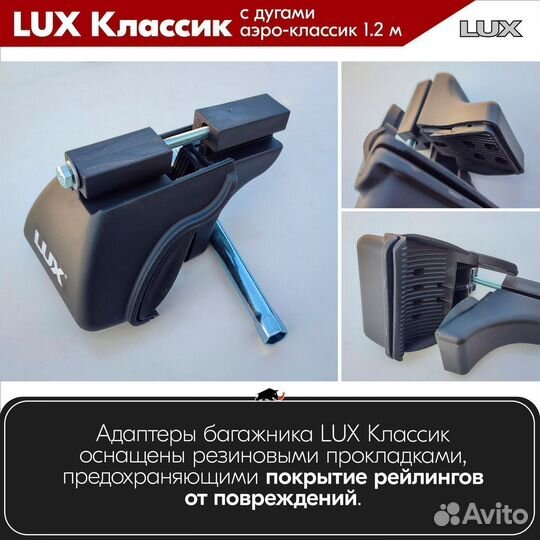 Багажник LUX классик S Dongfeng H30 Cross 2015