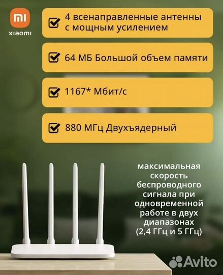 Wifi роутер xiaomi 4a R4AC
