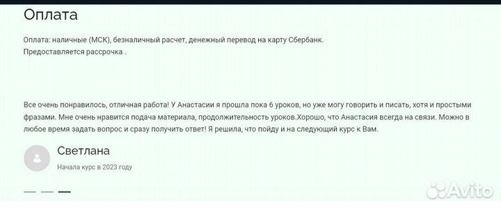 Репетитор по итальянскому языку