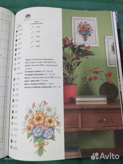 Книги по вышивке