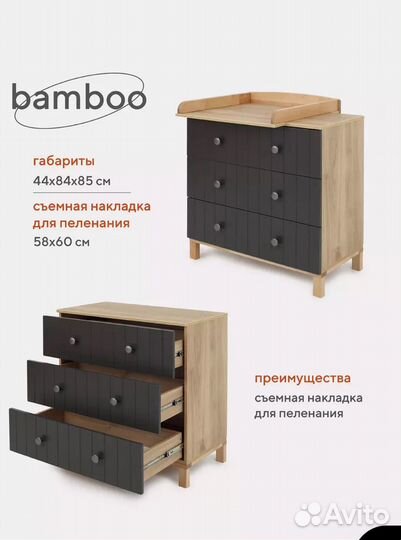 Пеленальный комод Rant bamboo 800 moon grey