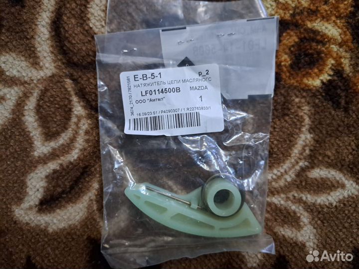 Комплект для ремонта двигателя мазда 6